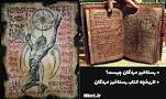 نتیجه تصویری برای دانلود کتاب رستاخیز مردگان ترجمه فارسی