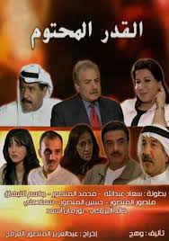 تم إطلاق سراح فيصل الفيصل زوج الفنانة مريم حسين بعد مرور عام و3 أشهر على سجنه في السعودية. Ù…Ø³Ù„Ø³Ù„Ø§Øª Ø³Ø¹Ø§Ø¯ Ø¹Ø¨Ø¯ Ø§Ù„Ù„Ù‡ Ø¯Ø§Ù†Ø© Ø§Ù„Ø¥Ø¨Ø¯Ø§Ø¹ ÙÙŠ Ø¯Ø±Ø§Ù…Ø§ Ø§Ù„Ø®Ù„ÙŠØ¬ Ø§Ø­ÙƒÙŠ