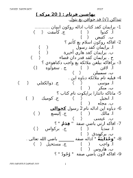 Akhlak merupakan bentuk jamak dari kata khuluk, berasal dari bahasa arab yang berarti perangai, tingkah laku, atau tabiat. Soalan Akhlak Sra Tahun 1 Selangor T