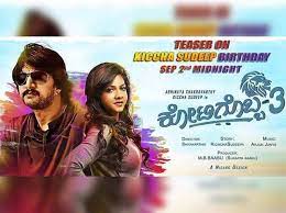 Kotigobba 3 Teaser To Be Released On Sudeep S Birthday Kannada Movie News Times Of India If you like the manga, please click the bookmark button (heart icon) at the bottom left corner to add it to your favorite list. kotigobba 3 teaser to be released on