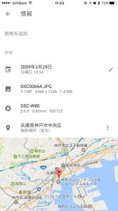 Googleフォト のパノラマ自動生成機能が本当に凄い 面白いアプリ Iphone最新情報ならmeeti ミートアイ