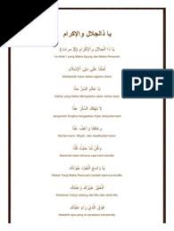 Ya zal jalali wal ikram ki fazilat wa ahmiyat. Ya Dzaljalali Wal Ikram