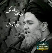 راه های نورانی شدن چهره واعظین