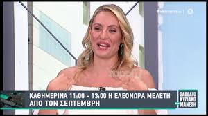 Κοινή εμφάνιση με τις κόρες τους λίγο πριν τη συνεργασία. Eleonwra Meleth Nea Ekpomph Moy Eleipse H Ka8hmerinh Zwnh Alphafreepress Gr