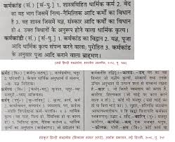 Lord vishnu mantras hindi lyrics. à¤¸ à¤¸ à¤• à¤¤ à¤› à¤¦ à¤• à¤‰à¤² à¤² à¤– à¤•à¤°à¤¨ à¤® à¤¤ à¤° à¤Ÿ à¤¯ à¤à¤• à¤¦ à¤· à¤Ÿ à¤¤ à¤® à¤—à¤²à¤® à¤­à¤—à¤µ à¤¨