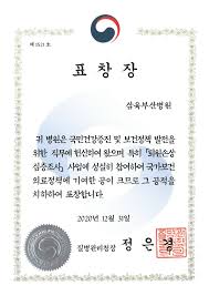 질병관리청은 과학적 근거 기반의 질병 예방관리정책 추진과 보건의료 연구를 통하여 국민의 건강을 지키고, 보다 안전한 사회를 만들기 위해 최선을 다하겠습니다. 2021 01 12 2020 í‡´ì›ì†ìƒì‹¬ì¸µì¡°ì‚¬ì‚¬ì—… ì§ˆë³'ê´€ë¦¬ì²­ìž¥ í'œì°½ ìˆ˜ì—¬ ë³'ì›ì†Œì‹ ì‚¼ìœ¡ë¶€ì‚°ë³'ì›