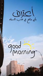 صباح الخير Home Decor Decals Home Decor Decor