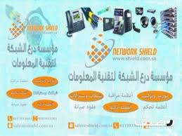 درع الشبكة لتقنية المعلومات Map Shield Map Screenshot