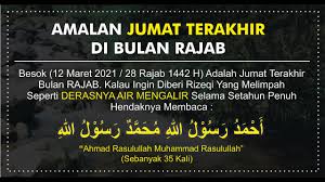 Awal bulan rajab atau 1 rajab 1442 h bertepatan dengan tanggal 13 februari 2021. Jangan Lewatkan Jumat Terakhir Rajab 12 Maret 2021 Doa Pendek Penarik Rizeqi Setahun Penuh Berkah Youtube