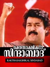 Watch free movierulz kettiyolaanu ente malakha malayalam full movie gomovies movie story about sleevachan is a farmer and the sole breadwinner of his family. Watch Saadaram Prime Video