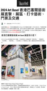 TimeOut 報導麥影彤二的作品《複製中的複製中的複製中的複製 ...