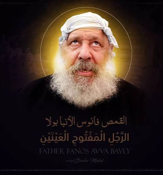 Abouna Fanous