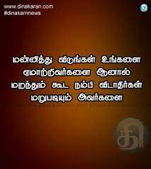 Never Trust Them Again Life Quotes Love Quotes For Wife Bible Words Images Whoever is careless with the truth in small matters cannot be trusted with important trust is more important than ever to our lives and businesses. never trust them again life quotes