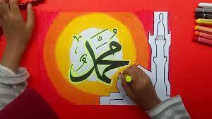 Mewarnai gambar kaligrafi islami muhammad. Mewarnai Gambar Kaligrafi Muhammad Bersama Candy Youtube