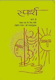 Class 10 Hindi Sparsh Ncert Solutions Pdf Free Download Hindi Books Books Hindi