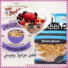 افضل جرانولا وموسلي من اي هيرب granola muesli pumpkin seeds