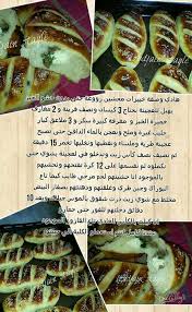 Pin By Chic Fashion On Recette Cuisine Algerien Tunisian Food Food Food Recipies