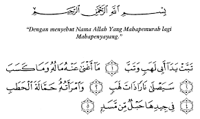 Gambar kaligrafi surah al kautsar cikimm com. Al Lahab Alqur Anmulia