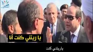 السيسي تصريحات مضحكة طوال الوقت Youtube