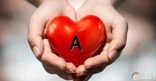وَعـّنْ مَاذآ تريـدْ أنْ أحدِثـكْ.!عَـنْ قلّب❤ْ لاآ يَحيآ بدُونكْ ،، أمْ عَـنْ عيـّن لاآ تَـرىْ غيـّركْ. Ø§Ø¬Ù…Ù„ Ø§Ù„ØµÙˆØ± Ù„Ø­Ø±Ù A Ø¨Ø£Ø´ÙƒØ§Ù„ ÙˆØªØµÙ…ÙŠÙ…Ø§Øª Ø±ÙˆØ¹Ø© ÙˆØ¬Ø¯ÙŠØ¯Ø©