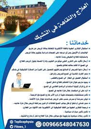 .استقلالها من البطريركية المسكونية ورئيس كنيسة بلاد التشيك والسلوفاك نيكلاوس منذ 14 نيسان سنة 2000 وتشمل 3 أسقفا و300 أبرشية و4 أديرة. Ø§Ù„Ø¹Ù„Ø§Ø¬ Ø§Ù„Ø·Ø¨ÙŠØ¹ÙŠ ÙÙŠ Ø§Ù„ØªØ´ÙŠÙƒ Twitterren Ù…ØµØ­Ø§Øª Ø§Ù„ØªØ´ÙŠÙƒ Ø³Ù„ÙˆÙØ§ÙƒÙŠØ§ Ù„Ù„Ø¹Ù„Ø§Ø¬ Ø§Ù„Ø·Ø¨ÙŠØ¹ÙŠ Ù„Ø¹Ù„Ø§Ø¬ Ø§Ù„Ø¬Ù‡Ø§Ø² Ø§Ù„Ø­Ø±ÙƒÙŠ Ø§Ù„Ø¬Ù„Ø·Ø§Øª ØªØ§Ù‡ÙŠÙ„ Ø¨Ø¹Ø¯ Ø§Ù„Ø­ÙˆØ§Ø¯Ø« ØªØ§Ù‡ÙŠÙ„ Ø¨Ø¹Ø¯ Ø§Ù„Ø¬Ø±Ø§Ø­Ù‡ Ù…Ø´Ø§ÙƒÙ„ Ø§Ù„Ø­Ø±ÙƒÙ‡ Ø§Ù„Ù…Ø´ÙŠ Ù†Ù‚Øµ Ø§Ù„Ø§ÙƒØ³Ø¬ÙŠÙ† Ù…Ø´Ø§ÙƒÙ„ Ø§Ù„ÙˆÙ„Ø§Ø¯Ù‡ Ø§Ù„ÙˆØ²Ù† Ø§Ù„Ø²Ø§Ø¦Ø¯ Ù†Ù‚Ø§Ù‡Ù‡ ÙˆØ§Ø³ØªØ¬Ù…Ø§Ù…
