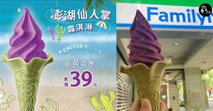 Find your favourite flavours and brands at everyday low prices. About Taiwan Familymart Vs 7 11 What S Your Choice Justaiwantour Blog