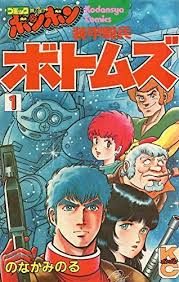 Armored Trooper Votoms Manga Anime Planet