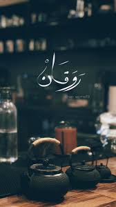 pin by ahmad awad on يوميات funny arabic quotes photo quotes words quotes