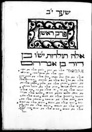 A powerful prayer for daily use. Rabbinical Translations Of Matthew Wikipedia