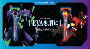 Commercial of razors schick with evangelion partnership. Neon Genesis Evangelion Razors By Schick Japan Today