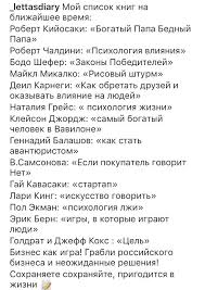 роберт кийосаки богатый папа бедный папа аудиокнига слушать онлайн Pin Ot Polzovatelya Viktoriya Na Doske Knigi S Izobrazheniyami Robert Kijosaki Knigi