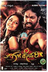 Gaja Kesari Kannada Movie Poster Chitragudi Gandhadagudi Gandhadagudi Live Gajakesari Yash Kannada Movies Online Kannada Movies Hd Movies
