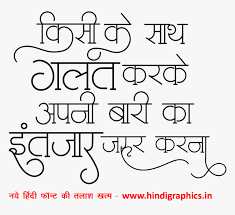 We did not find results for: Hindi Attitude Status For Fb Calligraphy Hd Png Download Transparent Png Image Pngitem