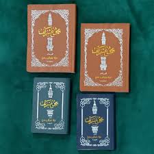 Majmu syarif ini berisi kitab surah yasin yang dilengkapi dengan kumpulan …. Buku Kitab Majmu Syarif Kumpulan Doa Shalawat Nabi Dan Surat Pilihan Shopee Indonesia