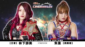 No, the young woman, who glamorized the. Stardom Tokyo Dream Cinderella Card 6 12 21 Hayashishita Vs Syuri