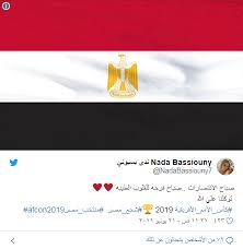 (لو أنَّكم توكَّلون على الله حقَّ توكله لرزقكم كما يرزق الطير، تغدو خماصاً، وتروحُ بطاناً). Cbc Egypt On Twitter Ù†Ø¯Ù‰ Ø¨Ø³ÙŠÙˆÙ†Ù‰ Ù‚Ø¨Ù„ Ø§Ù†Ø·Ù„Ø§Ù‚ Ø§Ù…Ù… Ø§ÙØ±ÙŠÙ‚ÙŠØ§ ØµØ¨Ø§Ø­ Ø§Ù„Ø§Ù†ØªØµØ§Ø±Ø§Øª ØªÙˆÙƒÙ„Ù†Ø§ Ø¹Ù„Ù‰ Ø§Ù„Ù„Ù‡ Ø´Ø¬Ø¹ Ù…ØµØ±