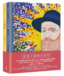 伊恩．佛爾納（Ian Volner）