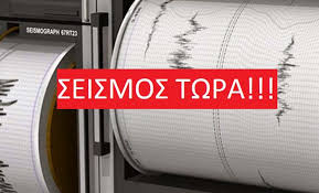 Ψυχραιμία συνιστά στους πολίτες ο διευθυντής ερευνών του. Ektakto Seismos Twra Live Deite Poy Egine Seismos Kai Tarakoynhse Thn Ellada Fanpage