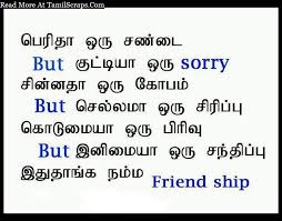 Check spelling or type a new query. Labace True Friend Best Friends Quotes In Tamil