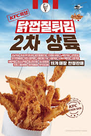 Although in other countries, you can get the chicken skin ala carte, kfc malaysia is currently selling it as a snack box for now. Dedicated Chicken Skin Snacks Kfc Chicken Skin