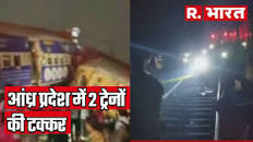 Andhra Pradesh Train Accident: आंध्र प्रदेश में 2 चूतनीo  ....  की टक्कर में 6  यात्रियों की मौत | R Bharat