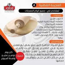 العجينة القطنية Arabic Food Cooking Recipes Desserts Food Recipies