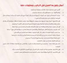 م فهد الحارثي On Twitter Azizmdalzamil الاعمال التي يجب ان تقوم بها او تراعيها قبل تركيب الباركيه Http T Co Rmvcwhch8j