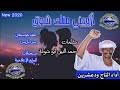 1 نوفمبر 2020 (لبنان) (المزيد). Ø§Ù„ÙÙ†Ø§Ù† Ø§Ù„ØªØ§Ø¬ Ø¨Ø®ÛŒØª ÙˆØ¯Ø¹Ø´Ø±ÛŒÙ† Û²Û°Û²Û° Mp3