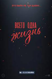 губка боб кино 2015 смотреть онлайн в хорошем качестве Vsego Odna Zhizn Film 2020 Smotret Onlajn Besplatno V Horoshem Kachestve Polnostyu