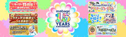 Mobage」がサービス開始から15周年 2月7日(日)から記念キャンペーンを実施！ | 株式会社ディー・エヌ・エー | DeNA