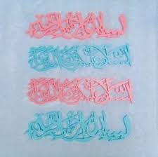 5545 best islamic calligraphy free vector art downloads from the vecteezy community. Ubnarznlgkoavm