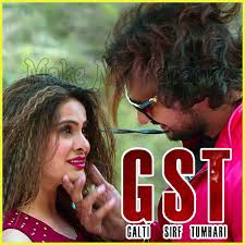 Tera Chehara Video Karaoke Gst Galti Sirf Tumhari Video Karaoke Karaoke Karaoke Songs Singer Movies in 2021 when they. gst galti sirf tumhari video karaoke
