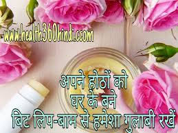 Diy Lip Balm In Hindi Diy Lip Balm Homemade Lip Balm The Balm