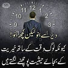 Poetry Status Best Urdu Quotes In 2020 Motivational Quotes For Life Urdu Quotes Motivational Quotes In Urdu